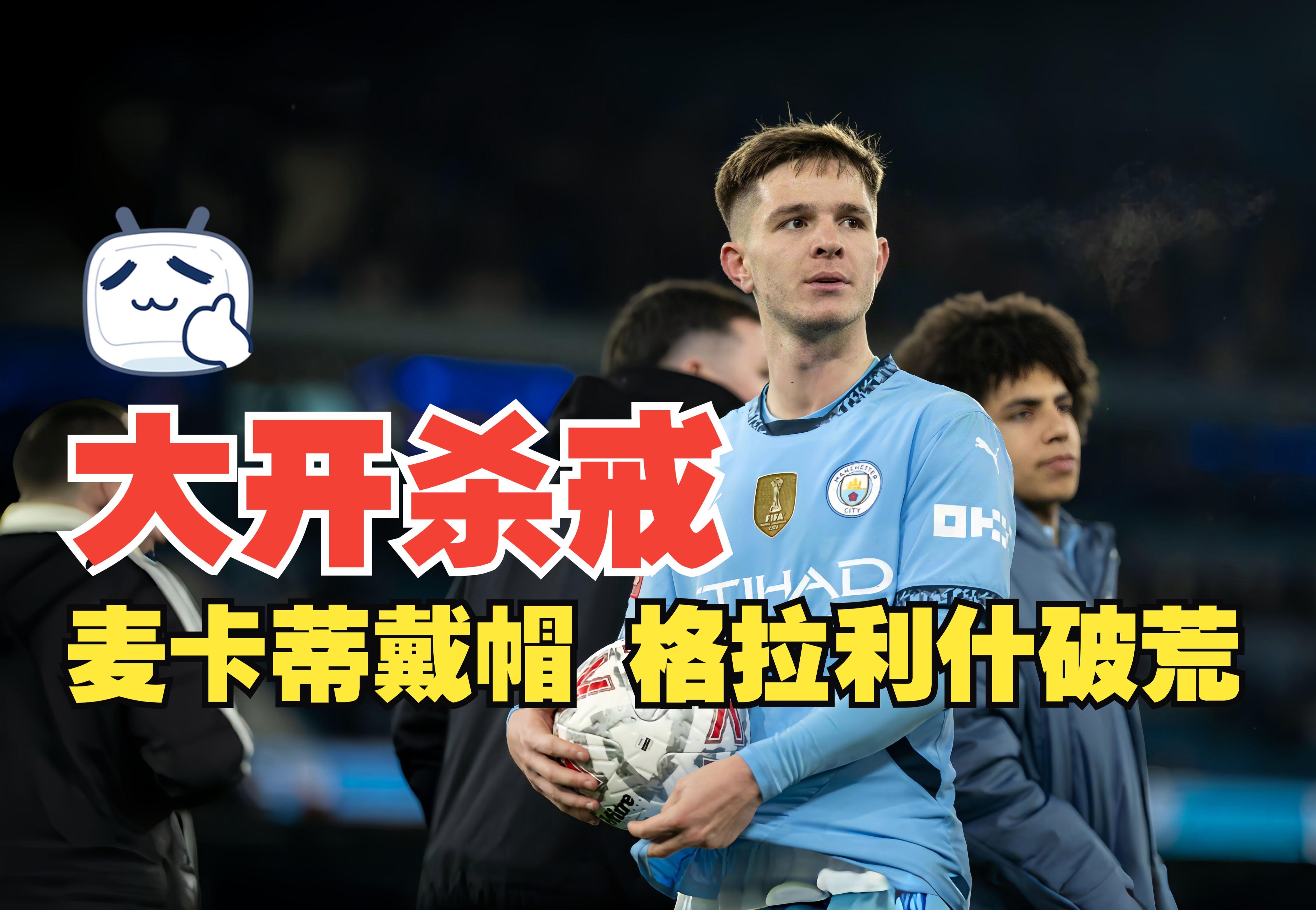 世界杯下注-格拉利什格拉利什转会最新消息